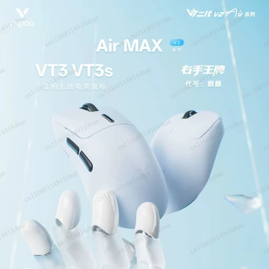 Gaming Accessories - Rapoo VT3/VT3S Air MAX V2 Mouse